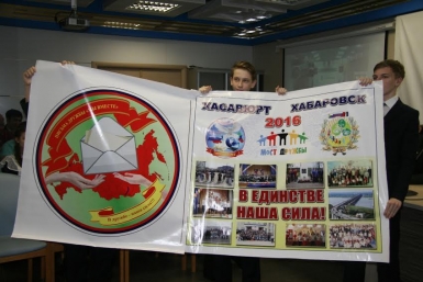 &quotМост дружбы&quot связал Хабаровск и Махачкалу Хабаровский филиал ПАО &quotРостелеком&quot