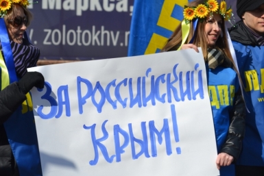 ЛДПР примет участие в митинге, посвященном второй годовщине воссоединения Крыма с Россией Региональное отделение партии ЛДПР