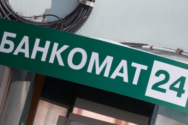 Жители целого района на севере Хабаровского края остались вообще без банков Балашов Антон, PrimaMedia