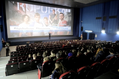 Предпремьера российского фильма &quotКоробка&quot состоялась в кинотеатре &quotГигант&quot  Роман Федоров