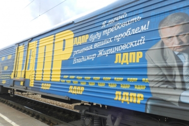 Агитпоезд ЛДПР посетит более 30 населенных пунктов Хабаровского края Пресс-служба регионального отделения ЛДПР