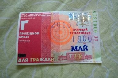 Соцсети: в Хабаровске появился проездной &quotдля граждан&quot Александр Кимонко.