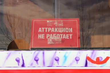 Сборка &quotамериканских горок&quot на набережной в Хабаровске остановлена Корр. ИА AmurMedia