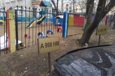 Парковку для избранных организовали жильцы дома на улице Ленинградской в Хабаровске  Житель дома Дмитрий К.