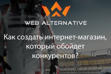 Ведущие интернет-компании в Хабаровске поделятся секретами успешного развития бизнеса Предоставлено организаторами семинара