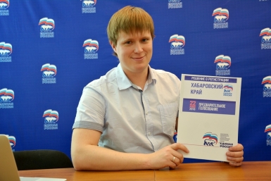Хабаровский блогер Головко хотел скомпрометировать Бориса Резника, но - просчитался   сайт предварительного голосования ЕР pg.er.ru