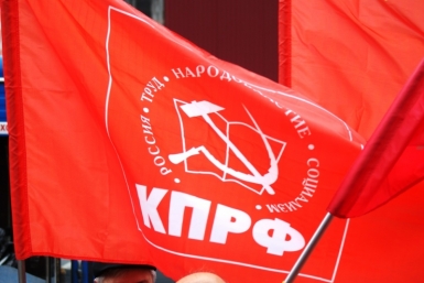 КПРФ Хабаровского края: Еще два чиновника правительства получат персональных водителей за счет бюджета Антон Балашов, ИА PrimaMedia