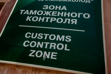Вопросы установки пункта пропуска обсудили заместители министров транспорта России и Китая Табаченко Илья, PrimaMedia