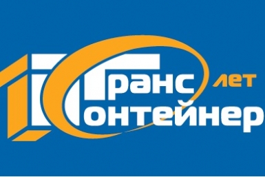 ТрансКонтейнер пресс-служба компании