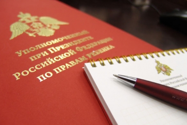 Омбудсмены из 70-ти регионов написали президенту открытое письмо Сайт Уполномоченного при президенте РФ  по правам ребенка 