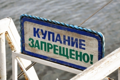 Микробное загрязнение водоёмов, где купаются хабаровчане, превышено в тысячи раз Оленникова Мария, IrkutskMedia