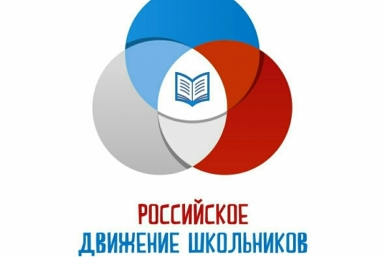 Российское движение школьников Эмблема РДШ