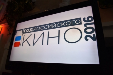 День российского кино в Хабаровском крае превратят в &quotНочь&quot Гуршал Юрий, SakhalinMediа