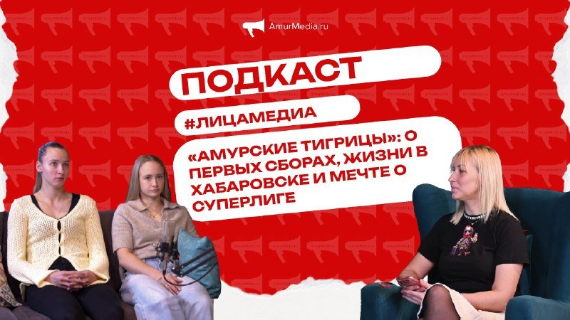 Тематическое фото ИА AmurMedia